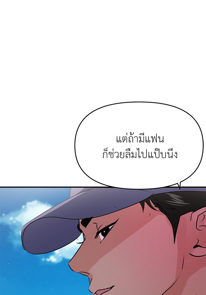 วุ่นนักรักในมหา’ลัย - หน้า 1