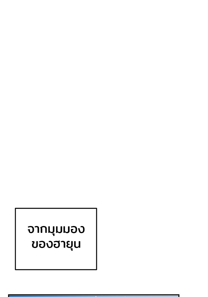 วุ่นนักรักในมหา’ลัย - หน้า 113