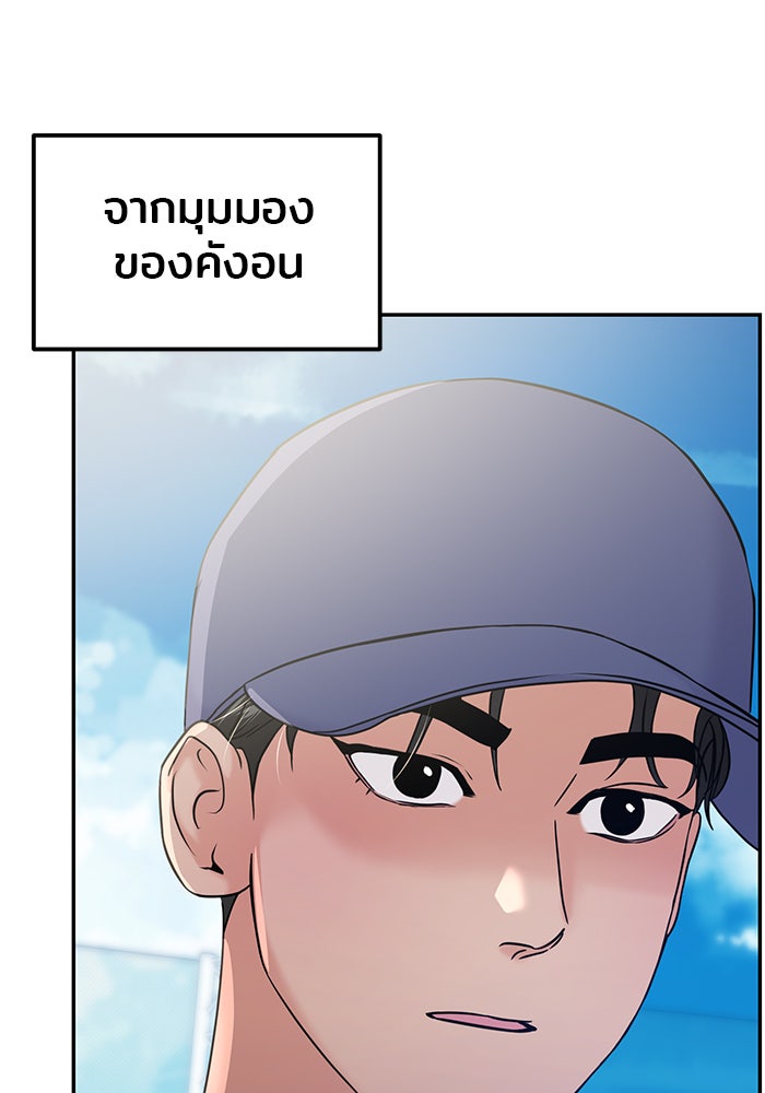 วุ่นนักรักในมหา’ลัย - หน้า 121