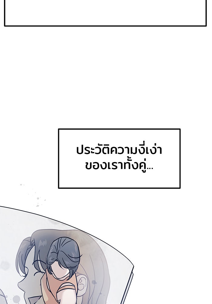วุ่นนักรักในมหา’ลัย - หน้า 133