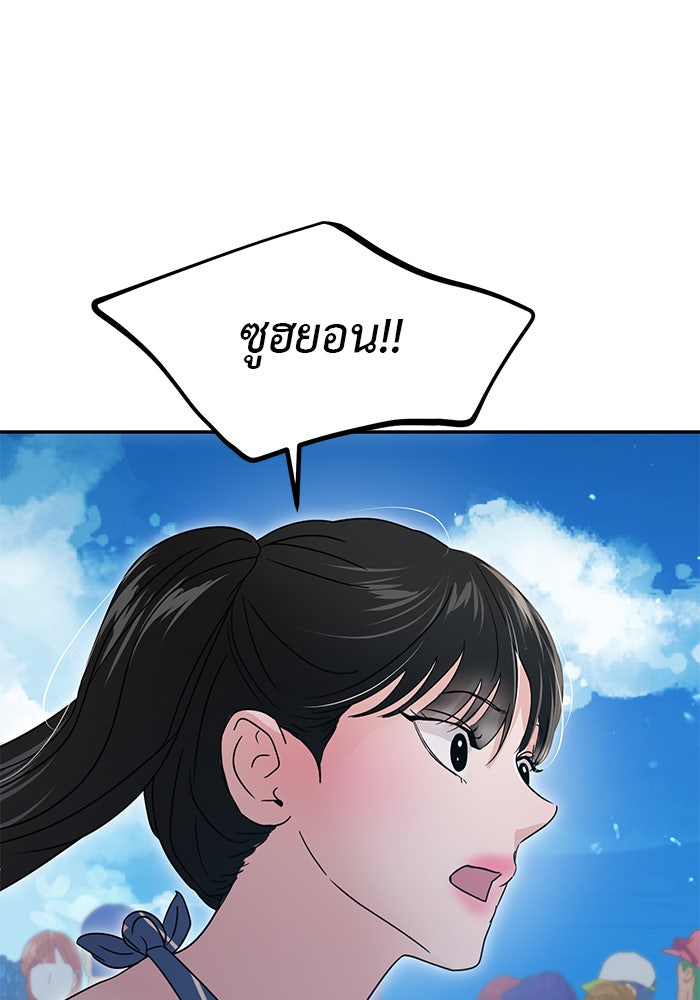 วุ่นนักรักในมหา’ลัย - หน้า 144