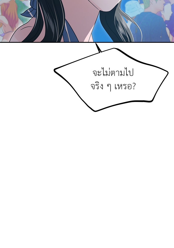 วุ่นนักรักในมหา’ลัย - หน้า 146