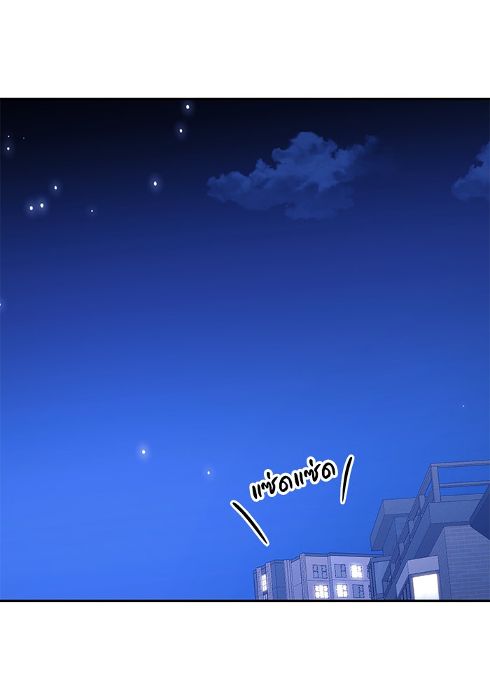 วุ่นนักรักในมหา’ลัย - หน้า 154