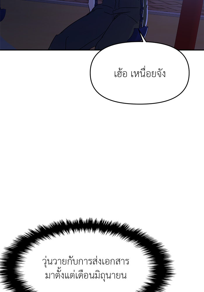วุ่นนักรักในมหา’ลัย - หน้า 161
