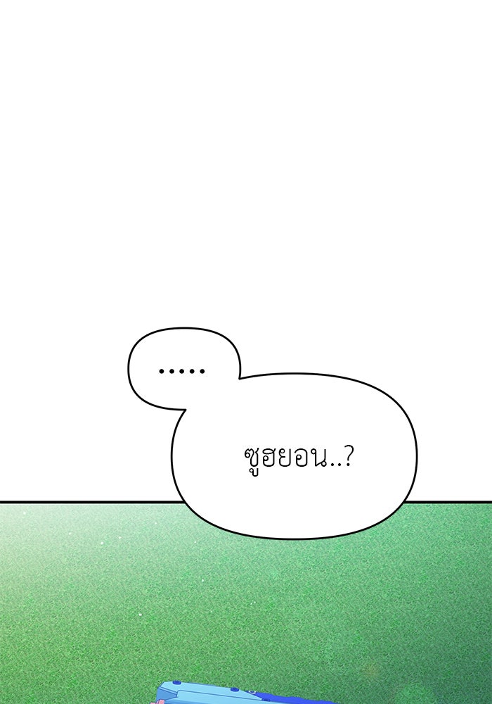 วุ่นนักรักในมหา’ลัย - หน้า 21