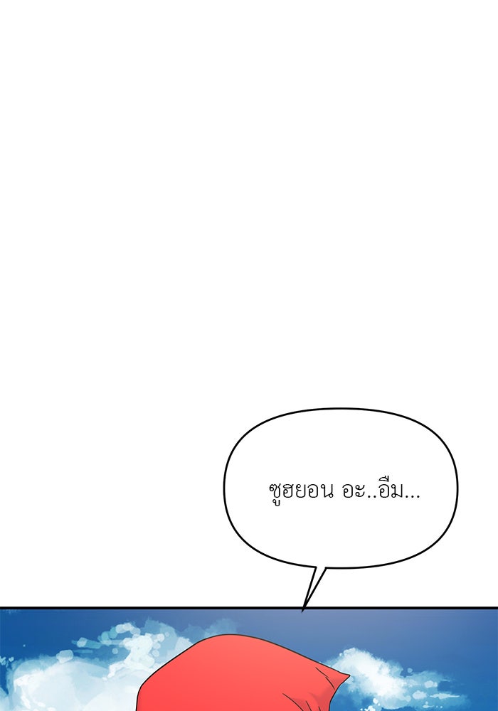 วุ่นนักรักในมหา’ลัย - หน้า 25