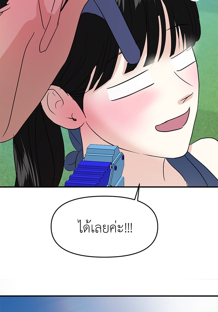 วุ่นนักรักในมหา’ลัย - หน้า 3