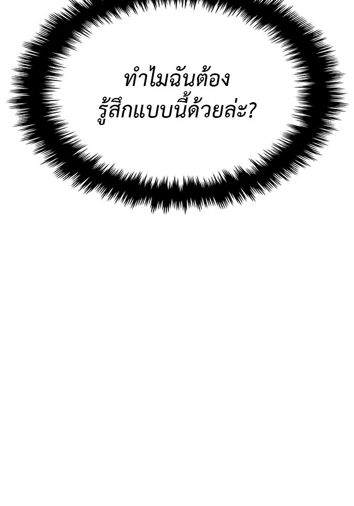 วุ่นนักรักในมหา’ลัย - หน้า 35