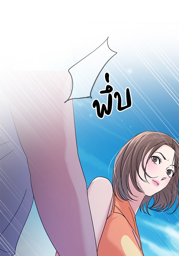วุ่นนักรักในมหา’ลัย - หน้า 37