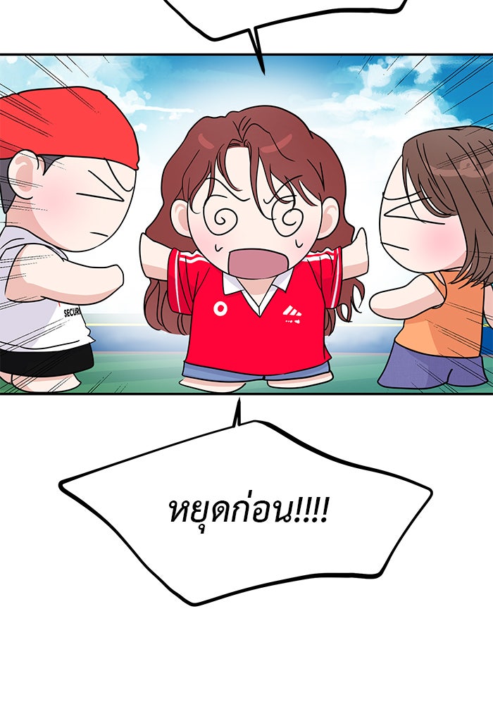 วุ่นนักรักในมหา’ลัย - หน้า 43