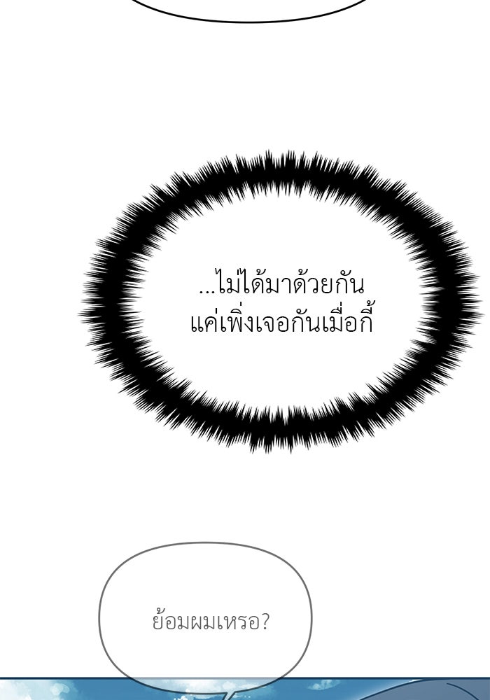 วุ่นนักรักในมหา’ลัย - หน้า 56
