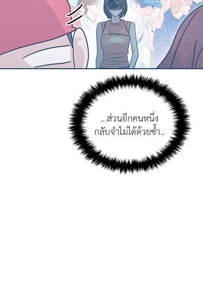 วุ่นนักรักในมหา’ลัย - หน้า 58