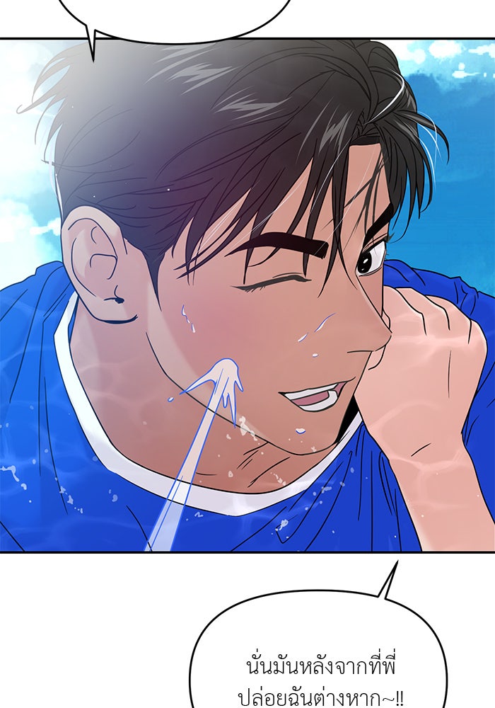 วุ่นนักรักในมหา’ลัย - หน้า 68