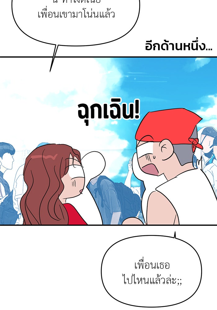 วุ่นนักรักในมหา’ลัย - หน้า 7