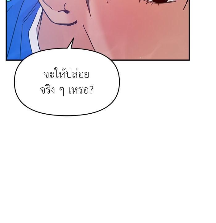 วุ่นนักรักในมหา’ลัย - หน้า 70