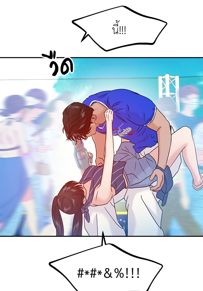วุ่นนักรักในมหา’ลัย - หน้า 74