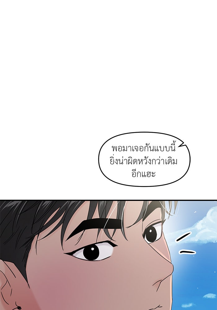 วุ่นนักรักในมหา’ลัย - หน้า 81