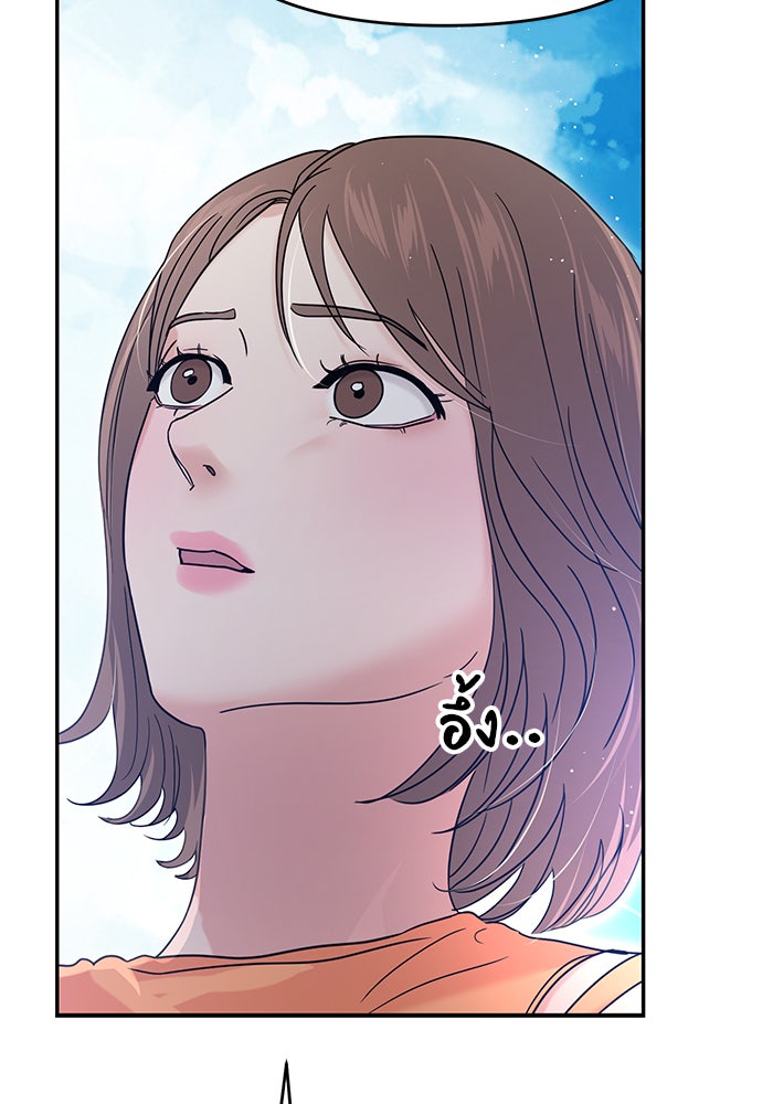 วุ่นนักรักในมหา’ลัย - หน้า 94