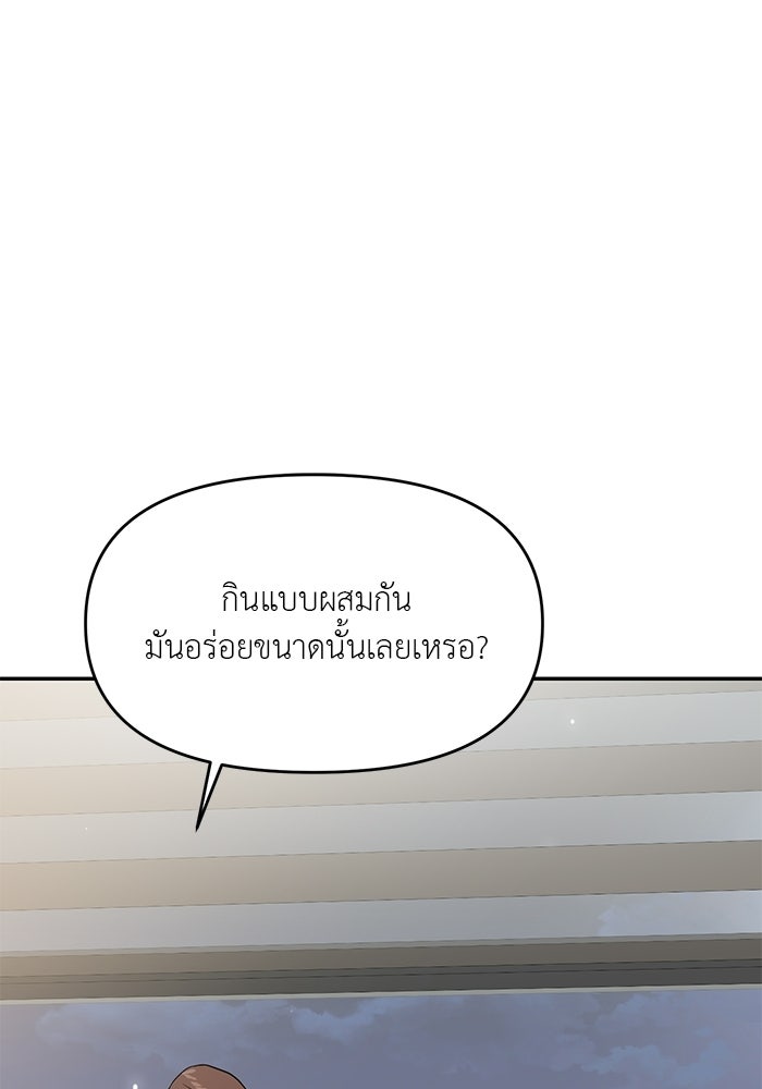 วุ่นนักรักในมหา’ลัย - หน้า 100