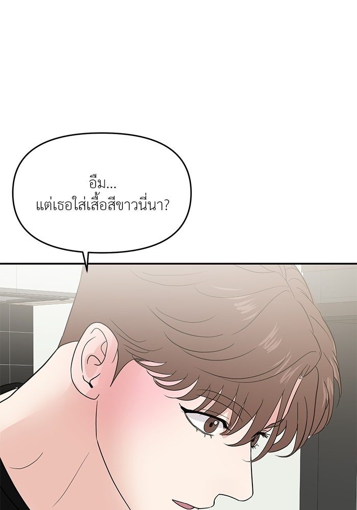 วุ่นนักรักในมหา’ลัย - หน้า 102