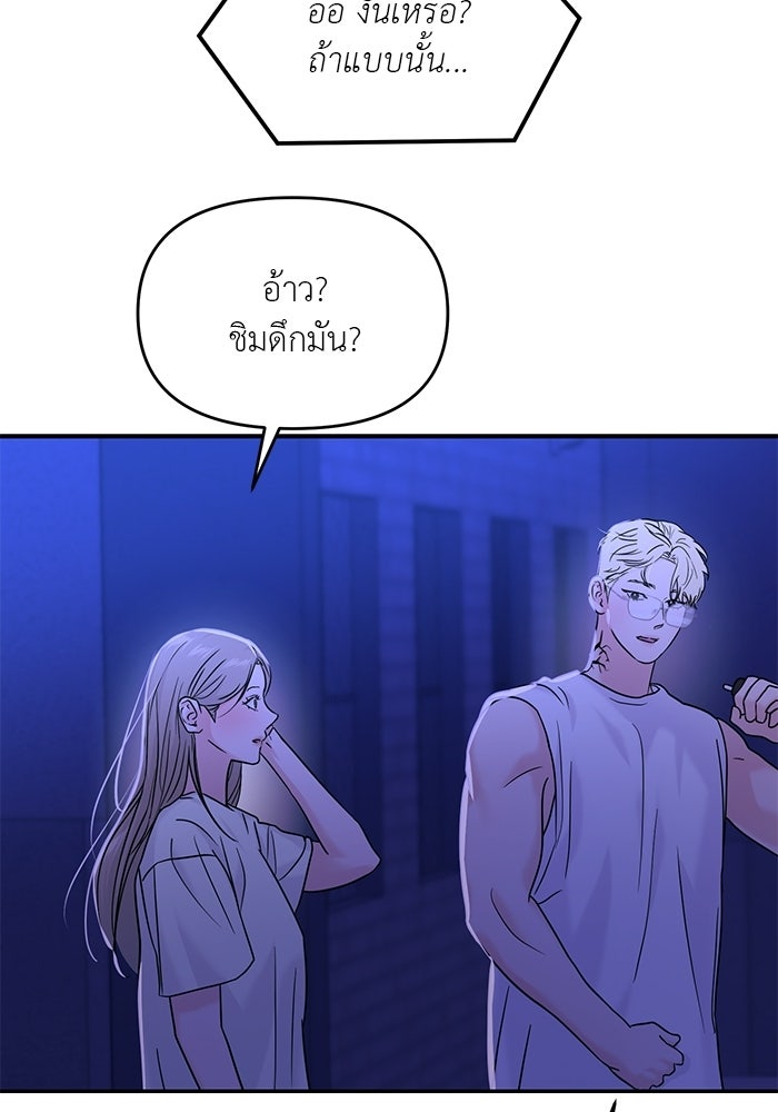 วุ่นนักรักในมหา’ลัย - หน้า 11
