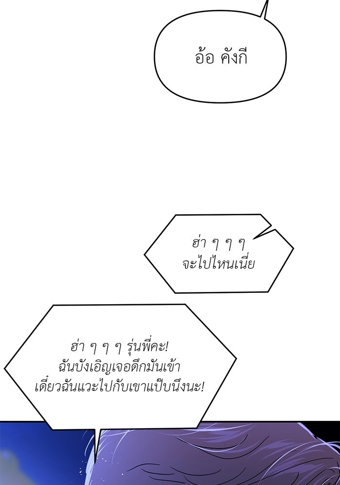 วุ่นนักรักในมหา’ลัย - หน้า 12