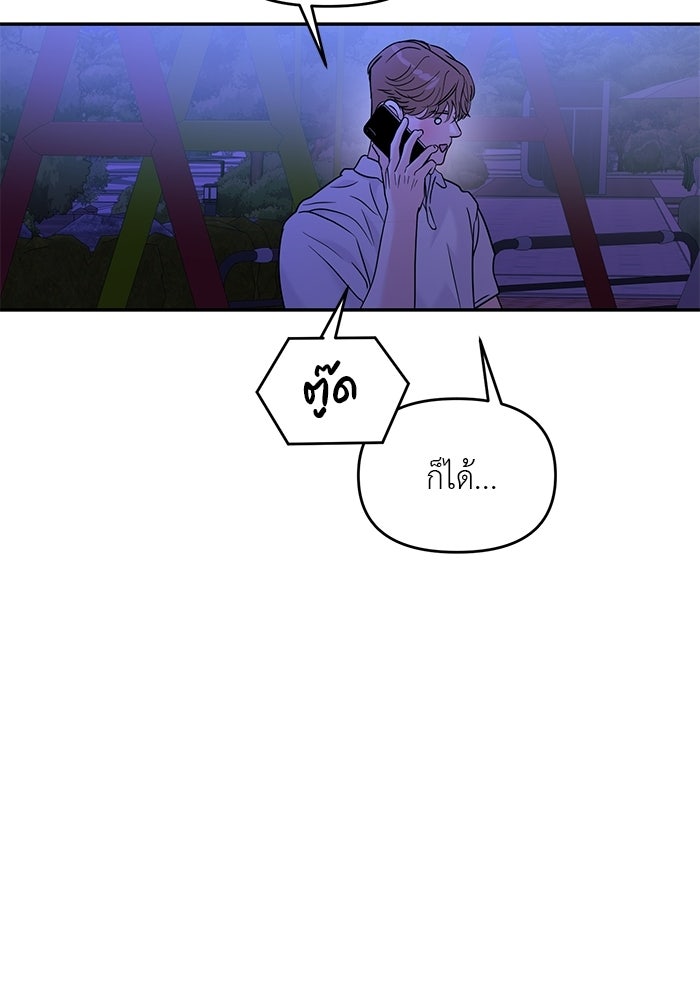 วุ่นนักรักในมหา’ลัย - หน้า 14