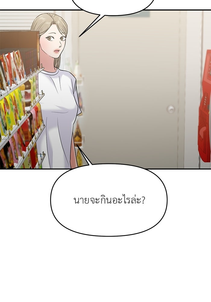 วุ่นนักรักในมหา’ลัย - หน้า 19