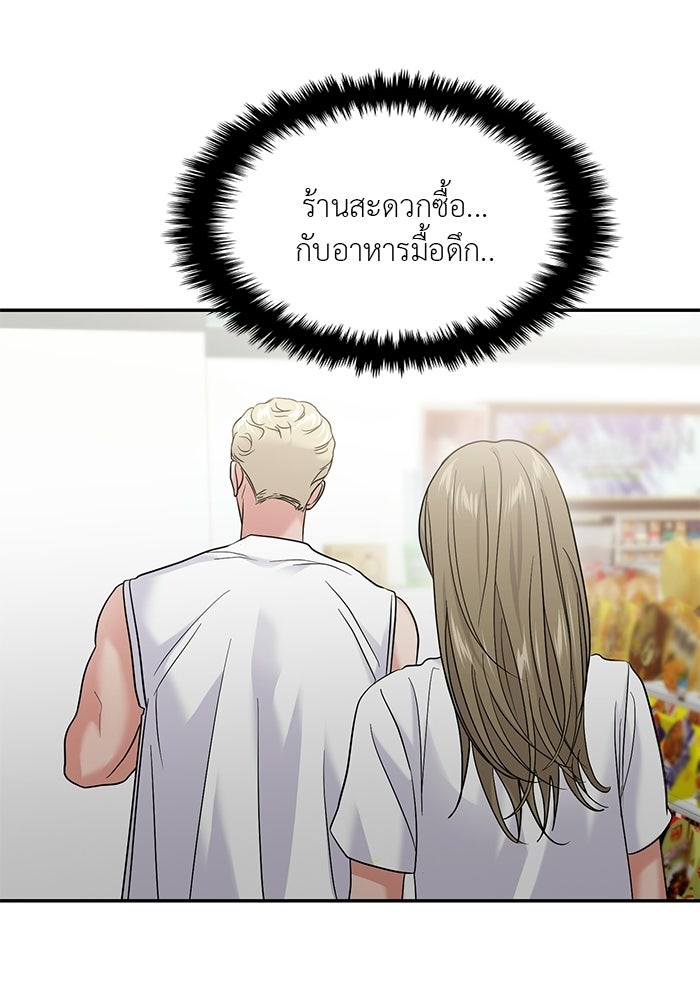 วุ่นนักรักในมหา’ลัย - หน้า 25