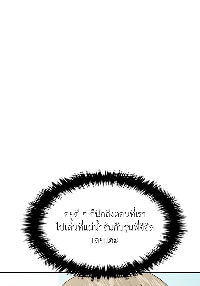 วุ่นนักรักในมหา’ลัย - หน้า 26
