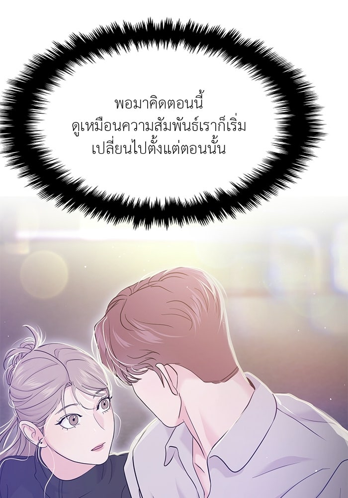 วุ่นนักรักในมหา’ลัย - หน้า 28