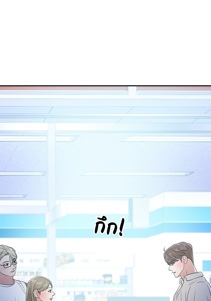 วุ่นนักรักในมหา’ลัย - หน้า 34