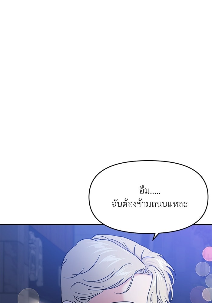 วุ่นนักรักในมหา’ลัย - หน้า 54