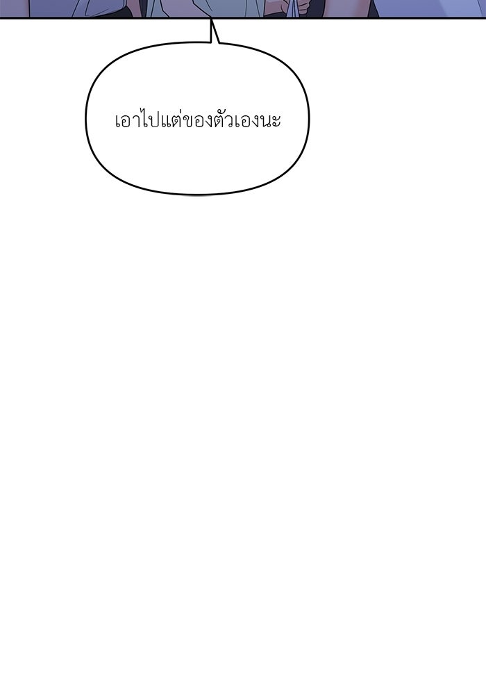วุ่นนักรักในมหา’ลัย - หน้า 59