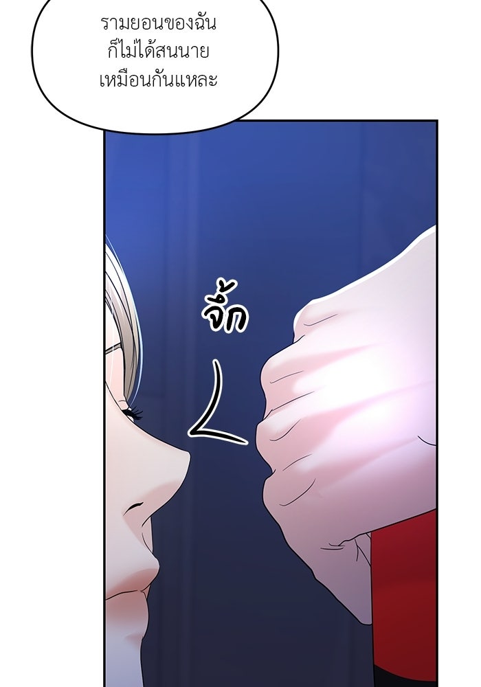 วุ่นนักรักในมหา’ลัย - หน้า 61
