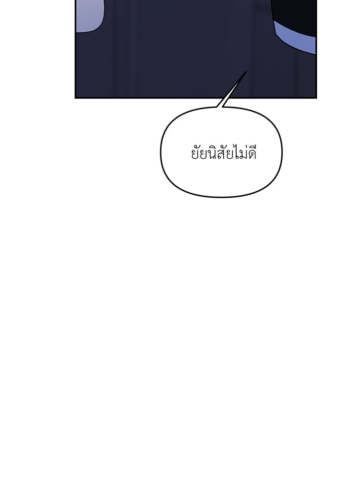 วุ่นนักรักในมหา’ลัย - หน้า 62