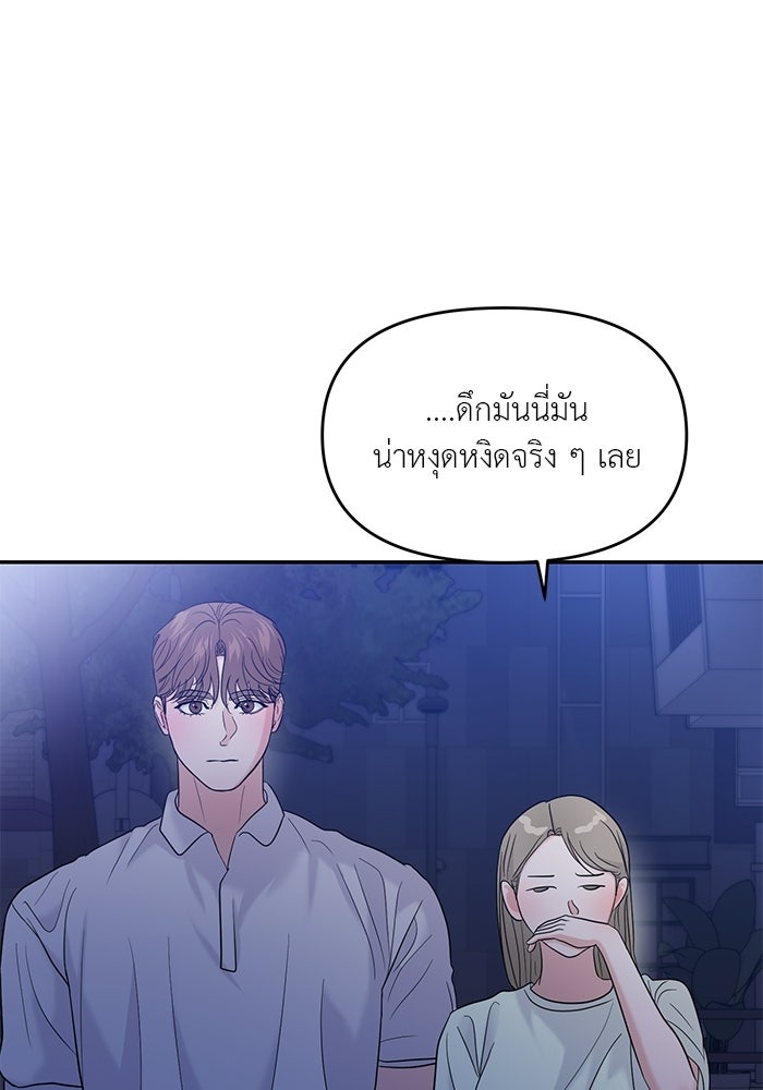 วุ่นนักรักในมหา’ลัย - หน้า 68