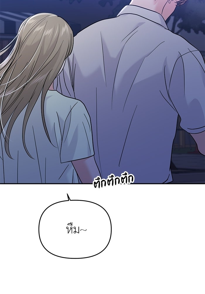 วุ่นนักรักในมหา’ลัย - หน้า 72