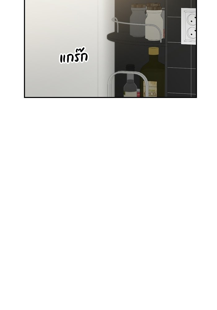 วุ่นนักรักในมหา’ลัย - หน้า 93