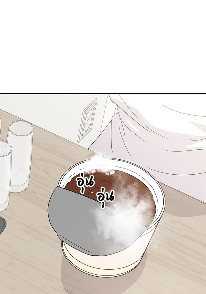 วุ่นนักรักในมหา’ลัย - หน้า 1