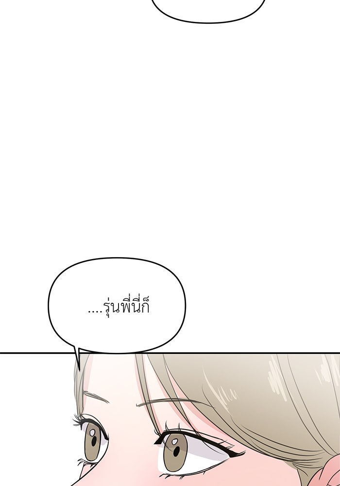 วุ่นนักรักในมหา’ลัย - หน้า 10
