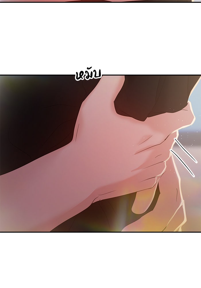 วุ่นนักรักในมหา’ลัย - หน้า 129
