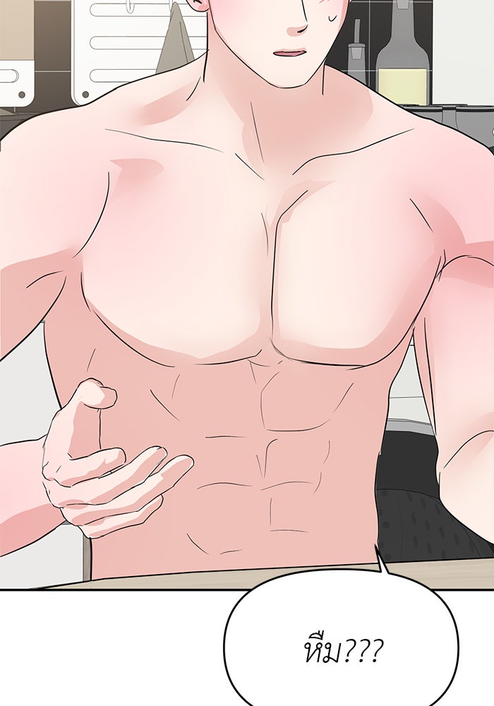 วุ่นนักรักในมหา’ลัย - หน้า 13