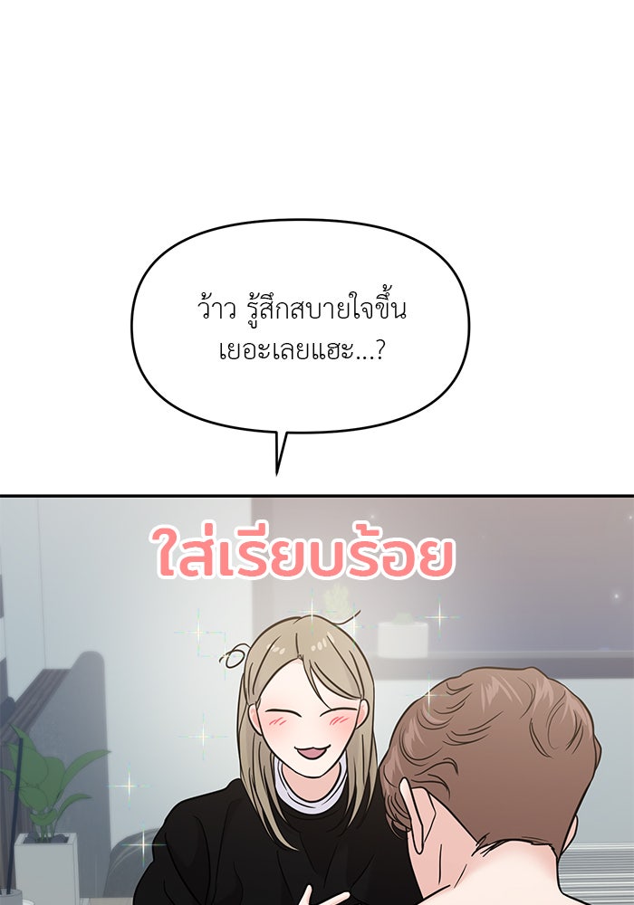 วุ่นนักรักในมหา’ลัย - หน้า 20