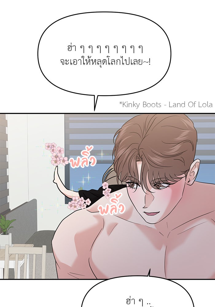 วุ่นนักรักในมหา’ลัย - หน้า 28
