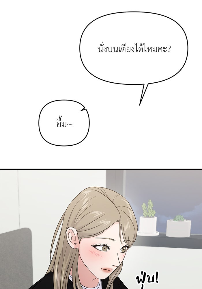 วุ่นนักรักในมหา’ลัย - หน้า 30