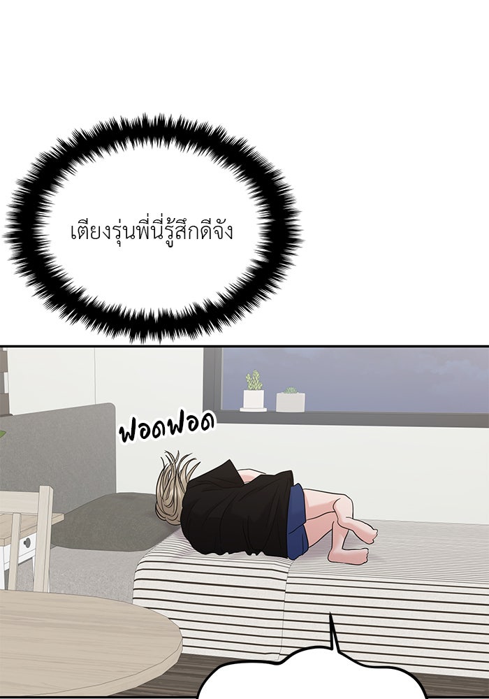 วุ่นนักรักในมหา’ลัย - หน้า 32