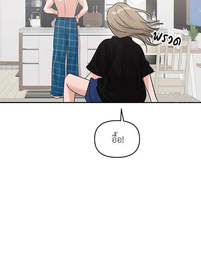 วุ่นนักรักในมหา’ลัย - หน้า 36