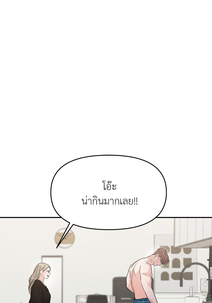 วุ่นนักรักในมหา’ลัย - หน้า 37