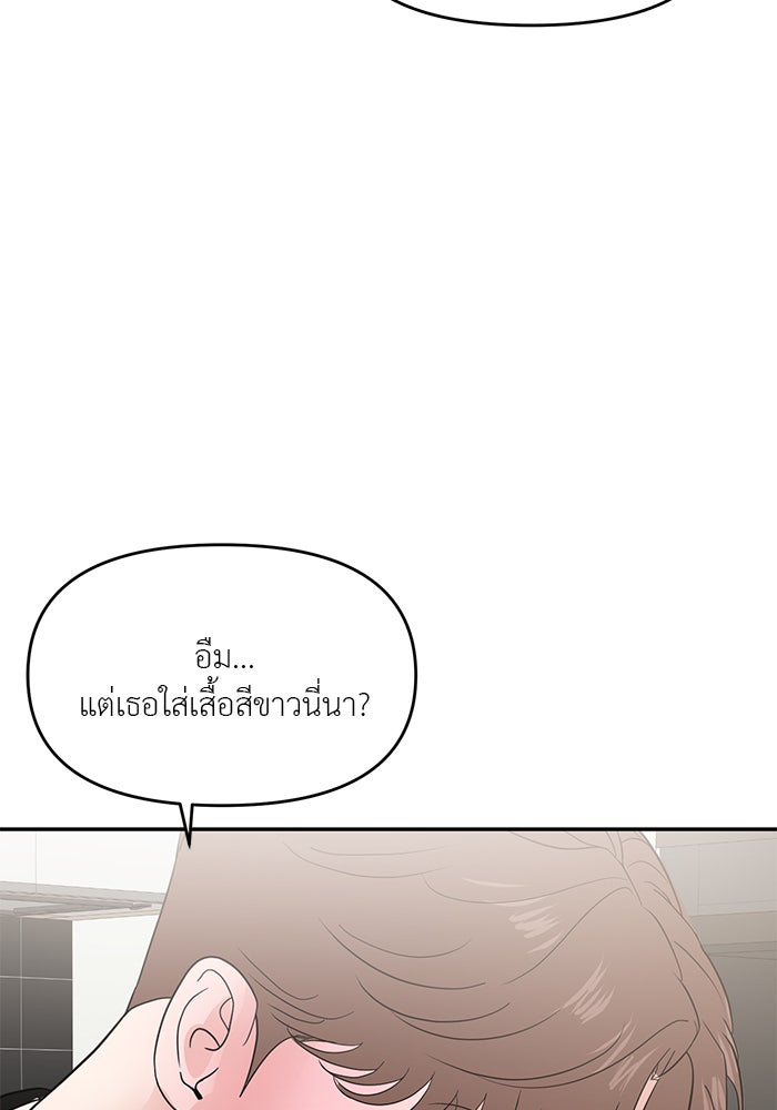 วุ่นนักรักในมหา’ลัย - หน้า 4